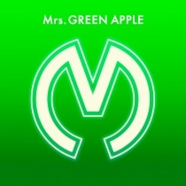 ミュージック Mrs.GREEN APPLE 楽天ミュージック | Mrs. GREEN APPLE 『クスシキ』