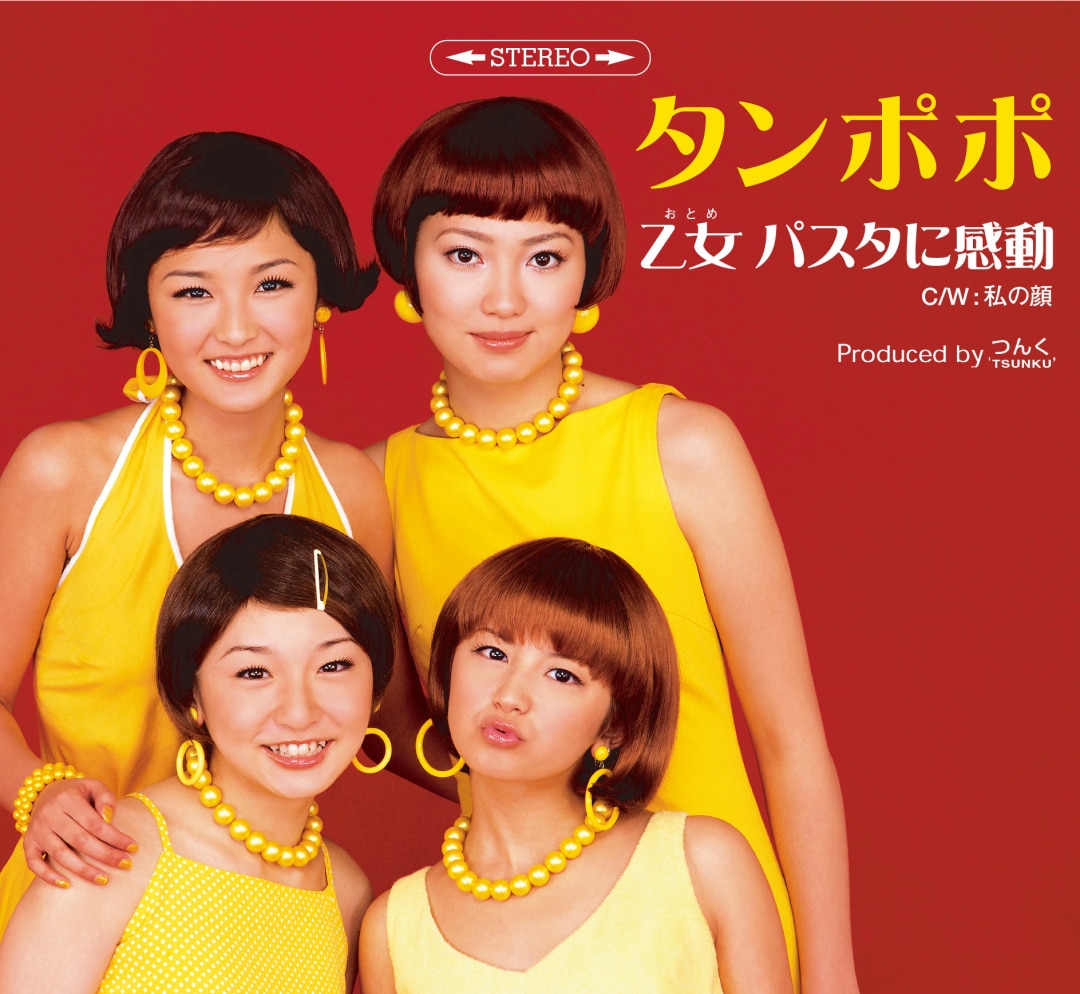 楽天ミュージック | タンポポ