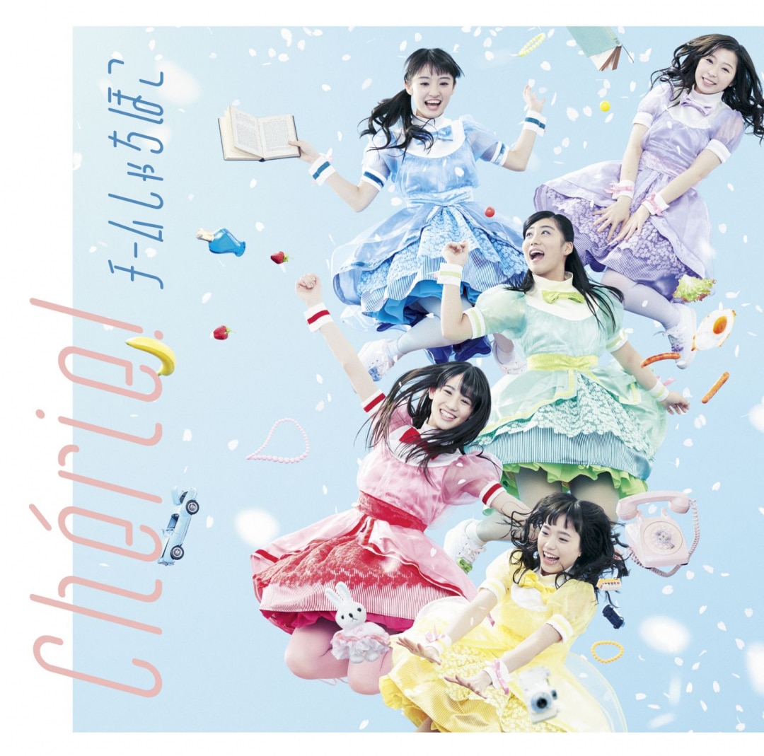 チームしゃちほこ CD Amazon.co.jp: TEAM [チームシャチ盤] (通常盤): ミュージック
