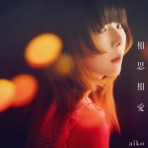 楽天ミュージック | aiko