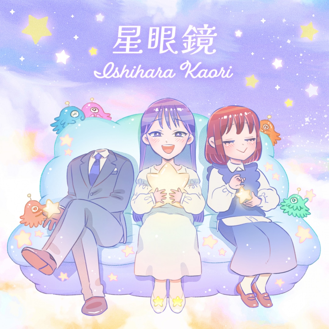楽天ミュージック | プレイリスト - 石原夏織のベストソング!