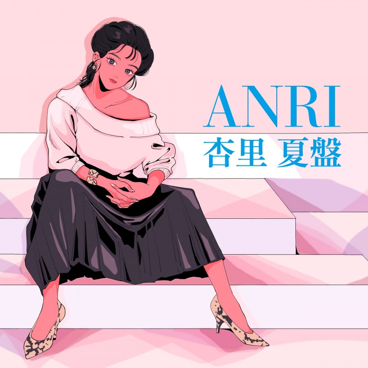 もうひとつのバースデ 杏里ANRI Radio Edit 8センチ8cmシングル 杏里 - ANRI Vinyl Edition | CITY POP on VINYL