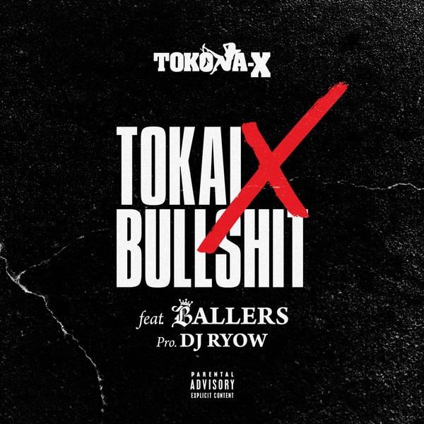 楽天ミュージック | TOKONA-X 『トウカイXテイオー』