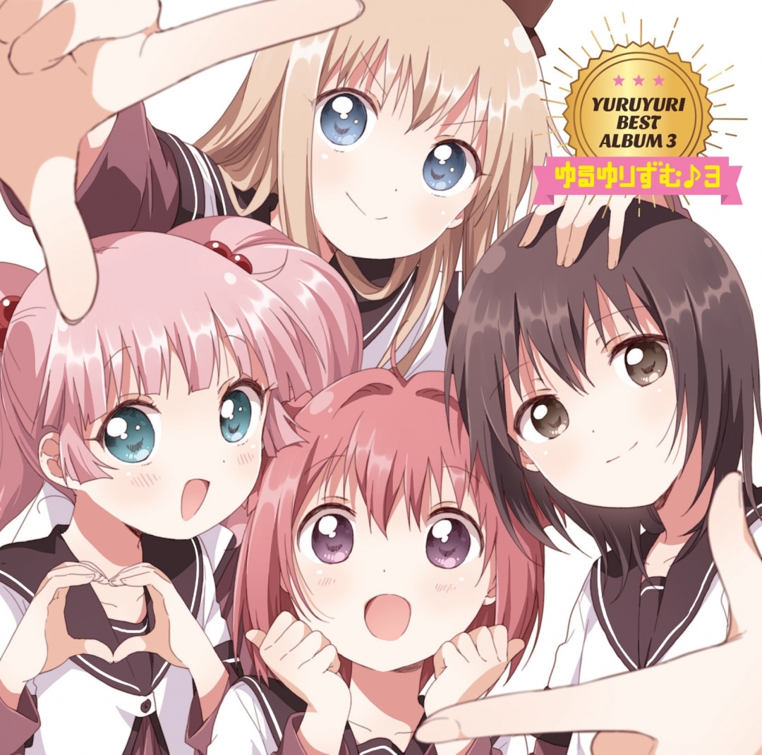 楽天ミュージック | プレイリスト - 七森中☆ごらく部のベストソング!