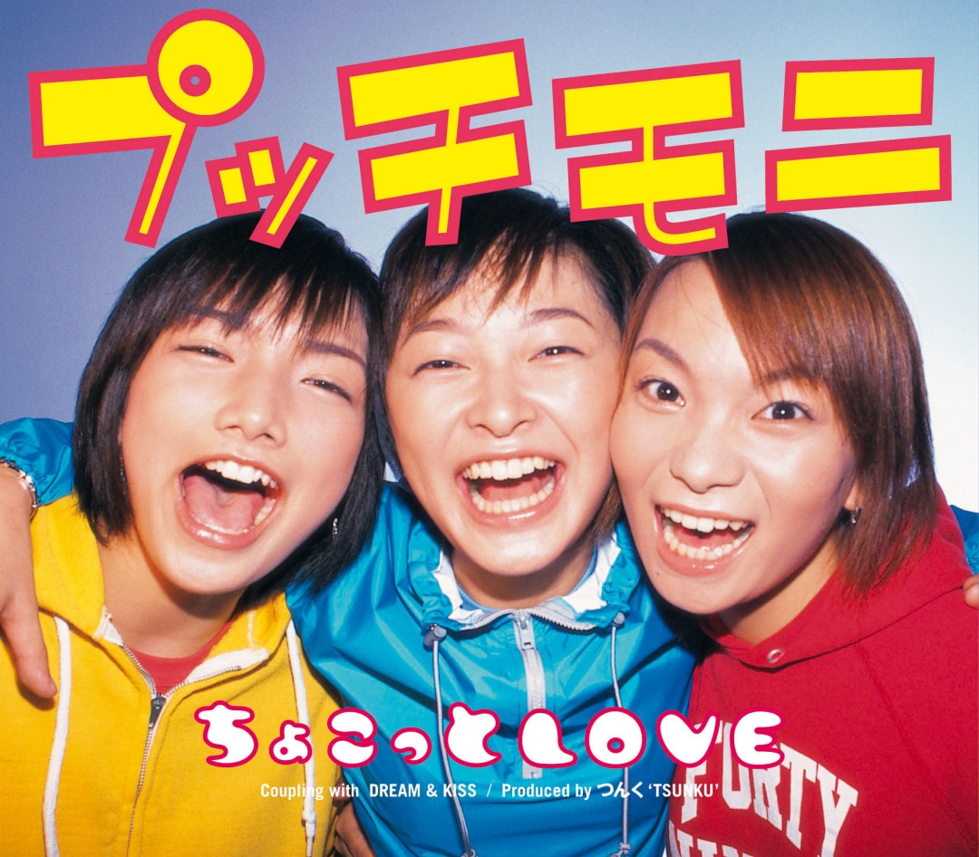 楽天ミュージック | プッチモニ