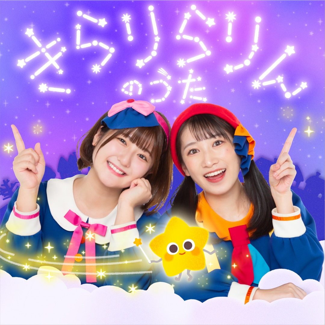 楽天ミュージック | いっちー&なる(ボンボンアカデミー) 『おばけず