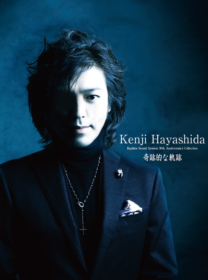 楽天ミュージック | 林田健司 『奇跡的な軌跡 Kenji Hayashida Raphles