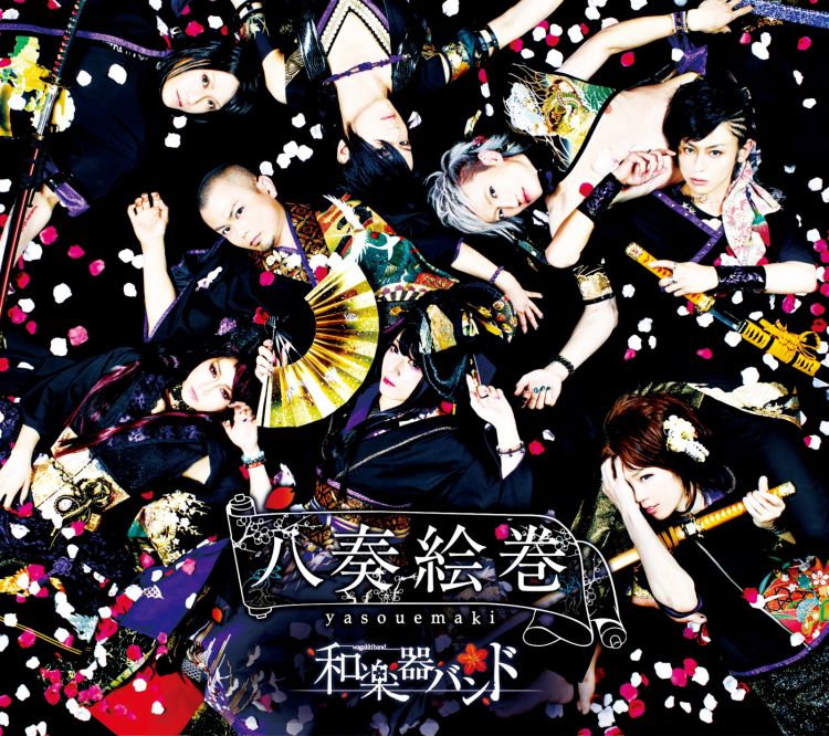 楽天ミュージック | プレイリスト - 和楽器バンド”和楽器バンド大新年