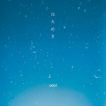 楽天ミュージック | odol