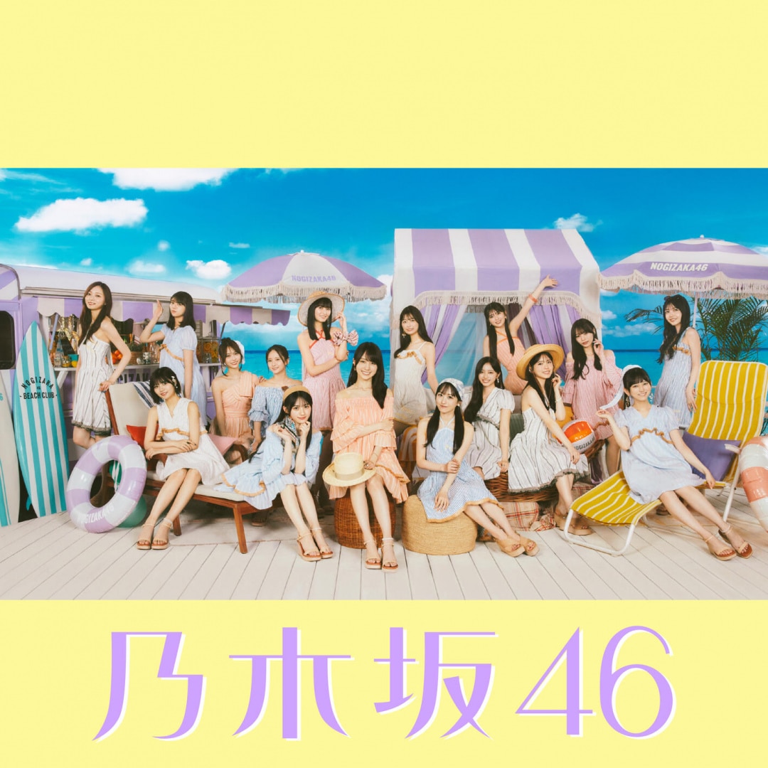 楽天ミュージック | 乃木坂46 『Same numbers』