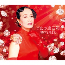楽天ミュージック | 美空ひばり