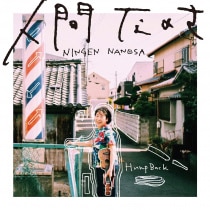 Hump Back 林萌々子 自主制作盤（廃盤）アオイヒトミ他 アルバム全セット Hump Back 林萌々子 自主制作盤（廃盤）アオイヒトミ他 アルバム