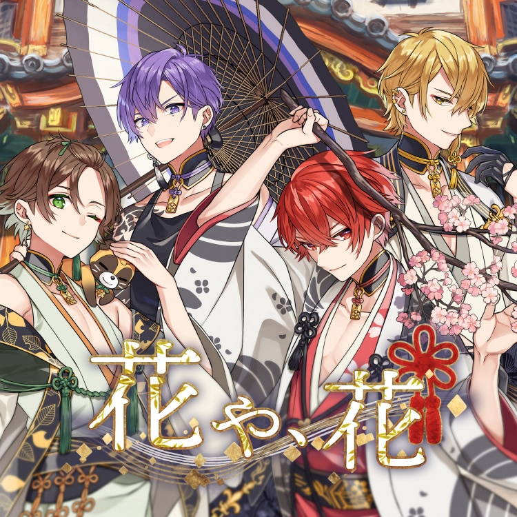 楽天ミュージック | プレイリスト - 浦島坂田船【浦島坂田船 10th