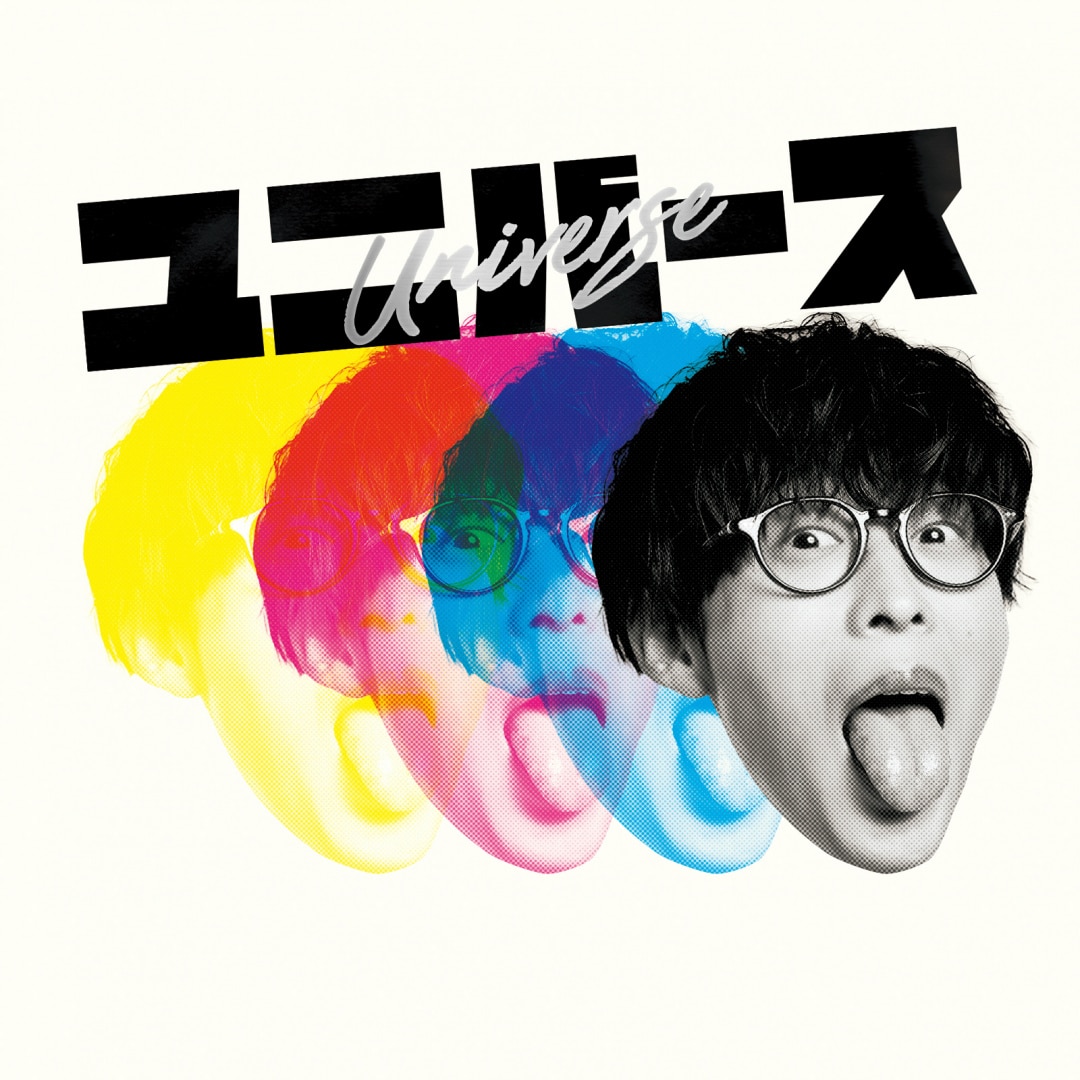 楽天ミュージック | オーイシマサヨシ
