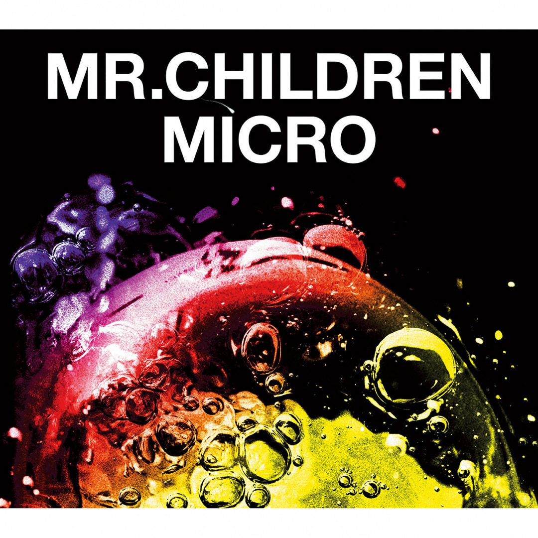 楽天ミュージック | プレイリスト - Mr.Children「Mr.Children Tour