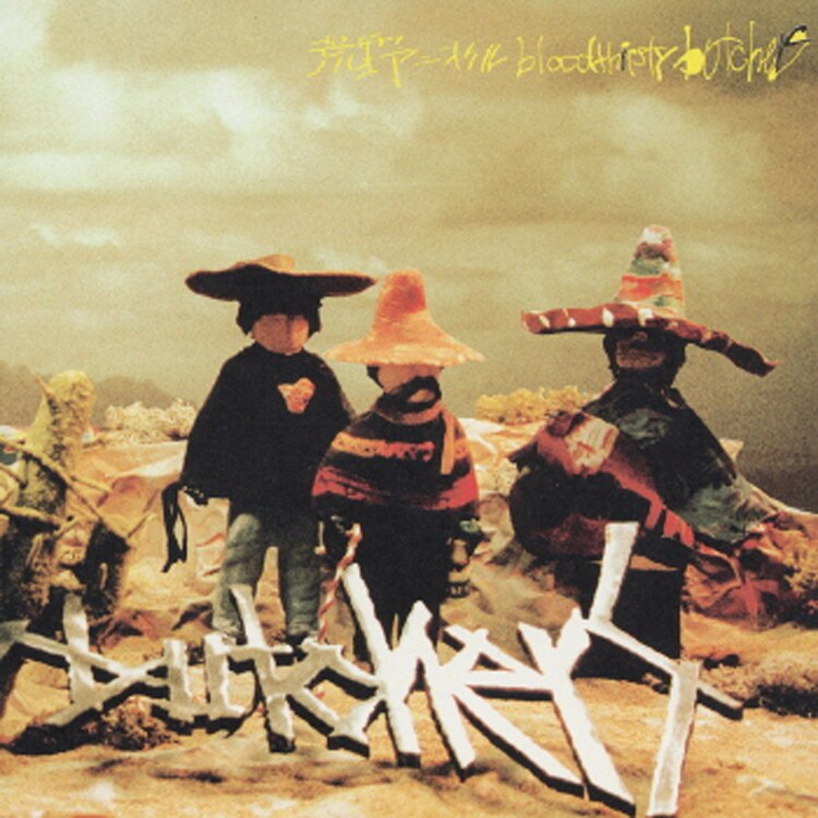 楽天ミュージック | Bloodthirsty Butchers & fOUL 『BLOODTHIRSTY