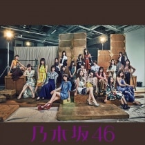 楽天ミュージック | プレイリスト - 乃木坂46 楽天ミュージック | プレイリスト - 乃木坂46