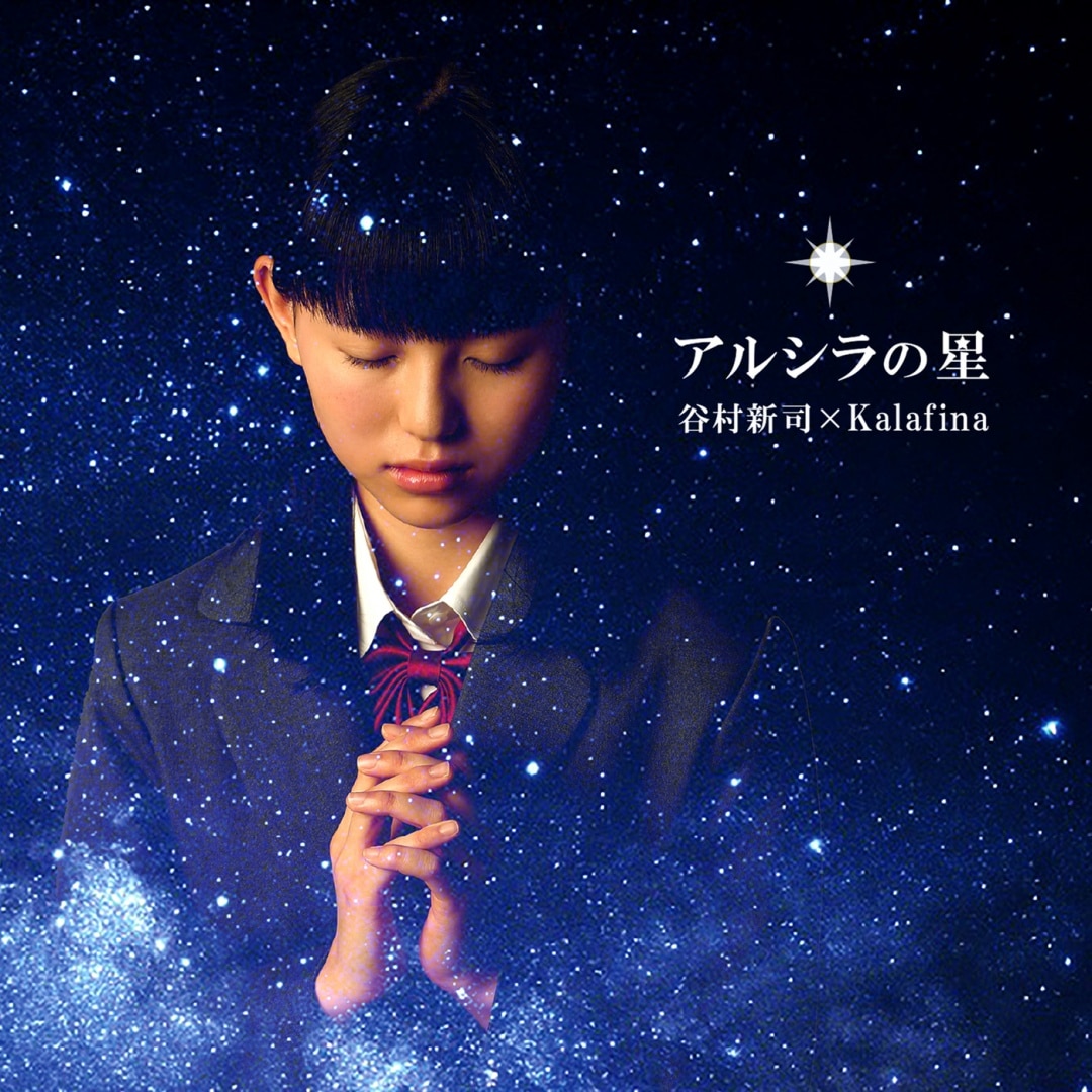 楽天ミュージック | 谷村新司