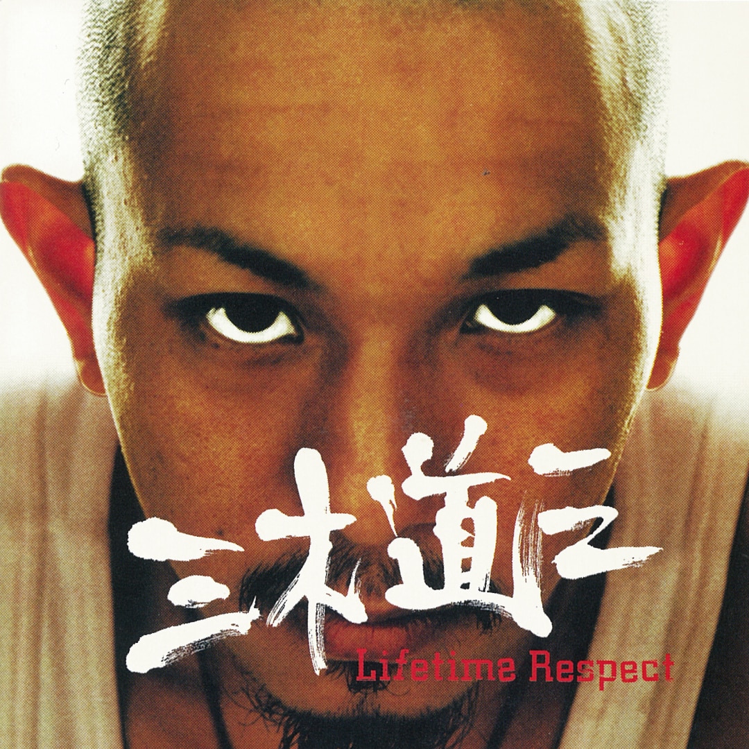 楽天ミュージック | 三木道三 『Lifetime Respect』