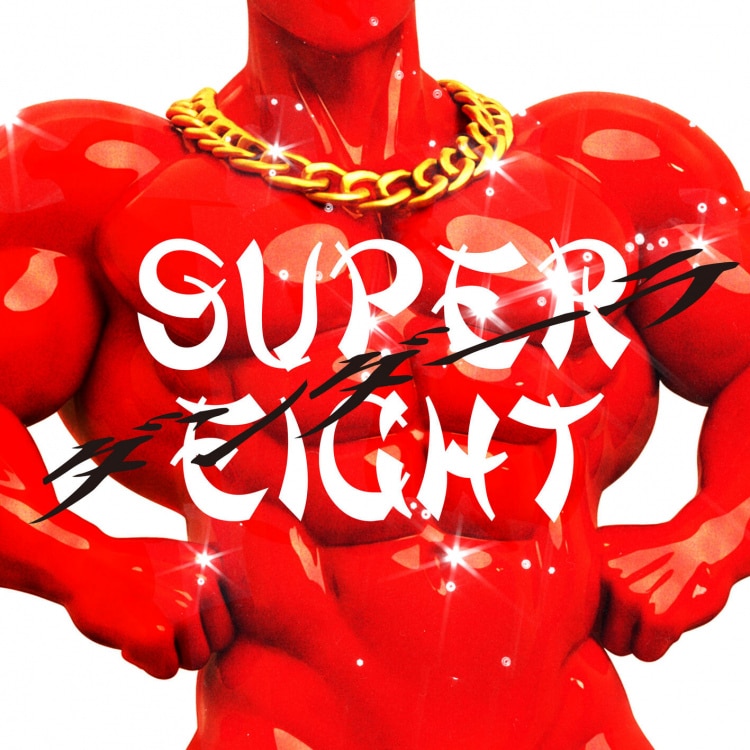 楽天ミュージック | SUPER EIGHT 『ダンダーラ』
