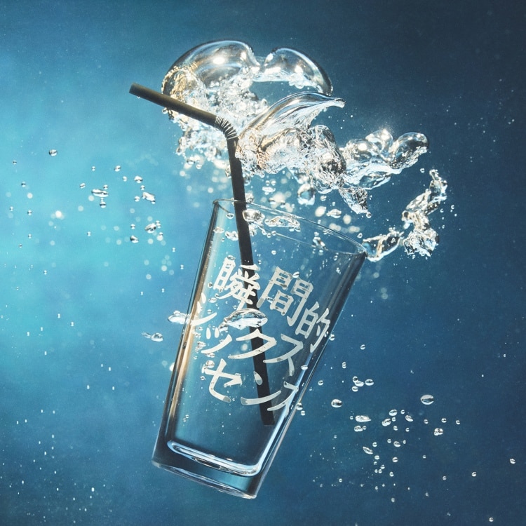 楽天ミュージック | プレイリスト - あいみょん