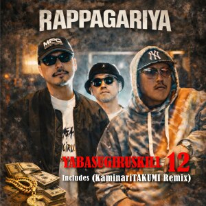 楽天ミュージック | ラッパ我リヤ 『RAPPAGARIYA』