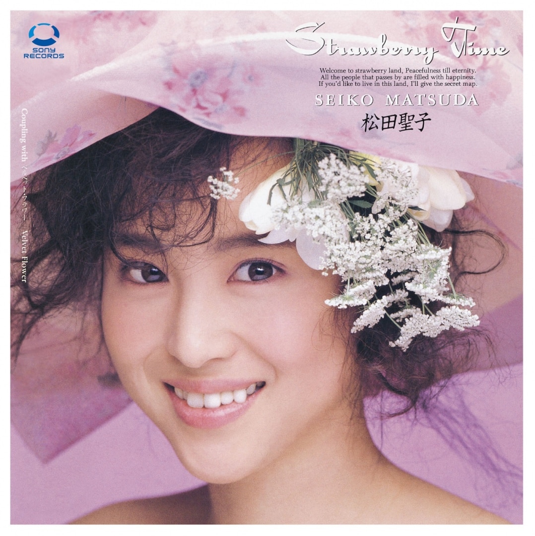 楽天ミュージック | 松田 聖子 『Strawberry Time』