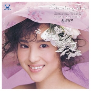 楽天ミュージック | 松田 聖子 『Strawberry Time』 楽天ミュージック | 松田 聖子 『Strawberry Time』