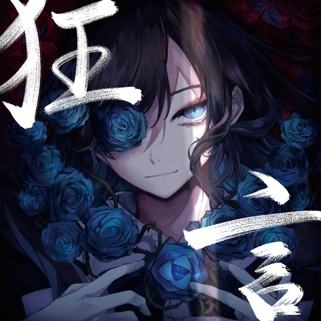 楽天ミュージック | Ado 『狂言』