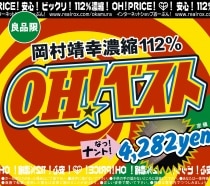 楽天ミュージック | 岡村 靖幸
