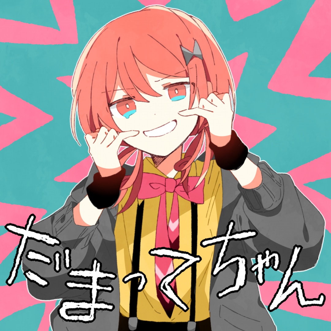 楽天ミュージック | プレイリスト - ベストセレクト:Chinozo