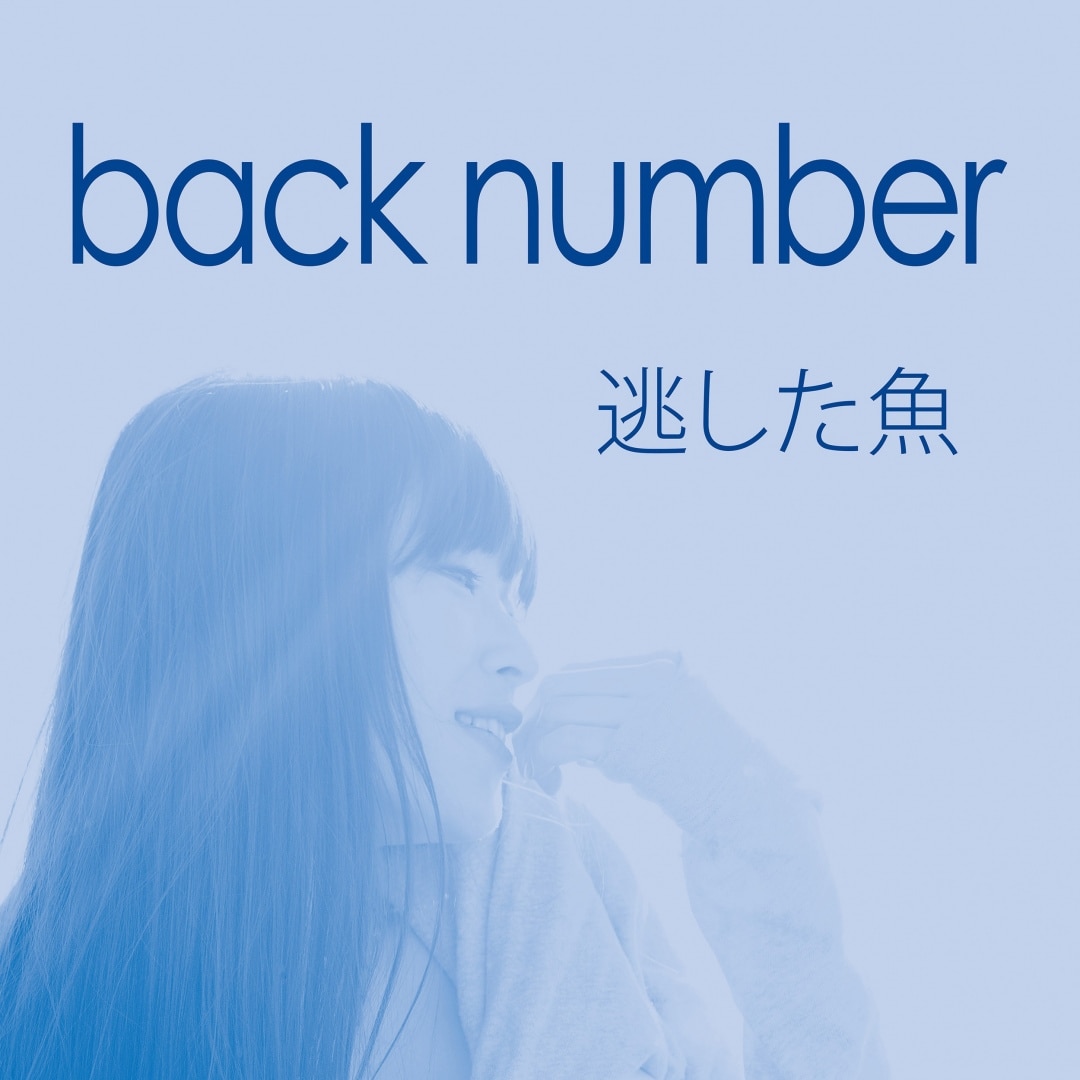 楽天ミュージック | プレイリスト - back number【live film 2020