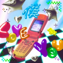 楽天ミュージック | SUPER BEAVER マイページ登録＆楽曲「アイラヴユー