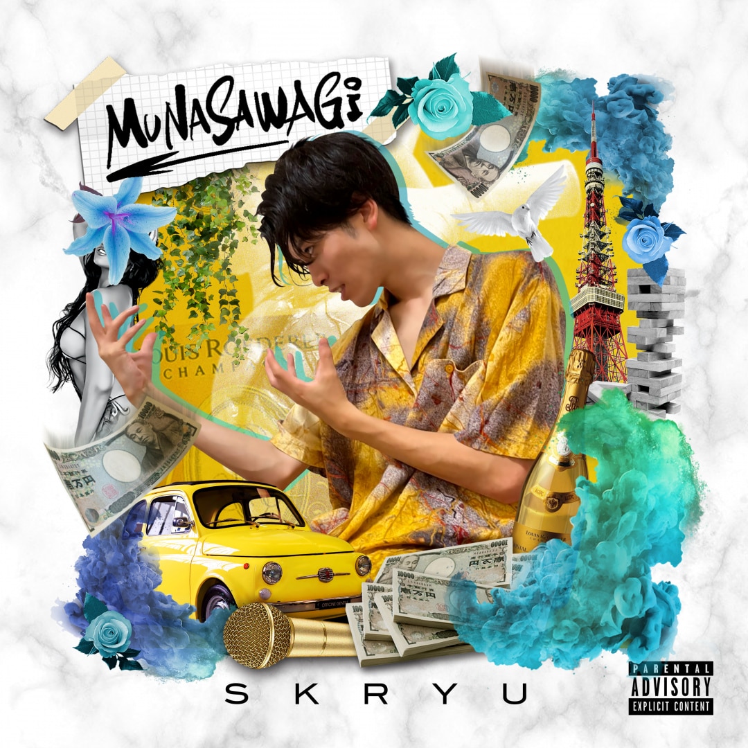楽天ミュージック | SKRYU