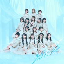 楽天ミュージック | AKB48 『さよならクロール(TypeA 通常盤 CD+DVD)』