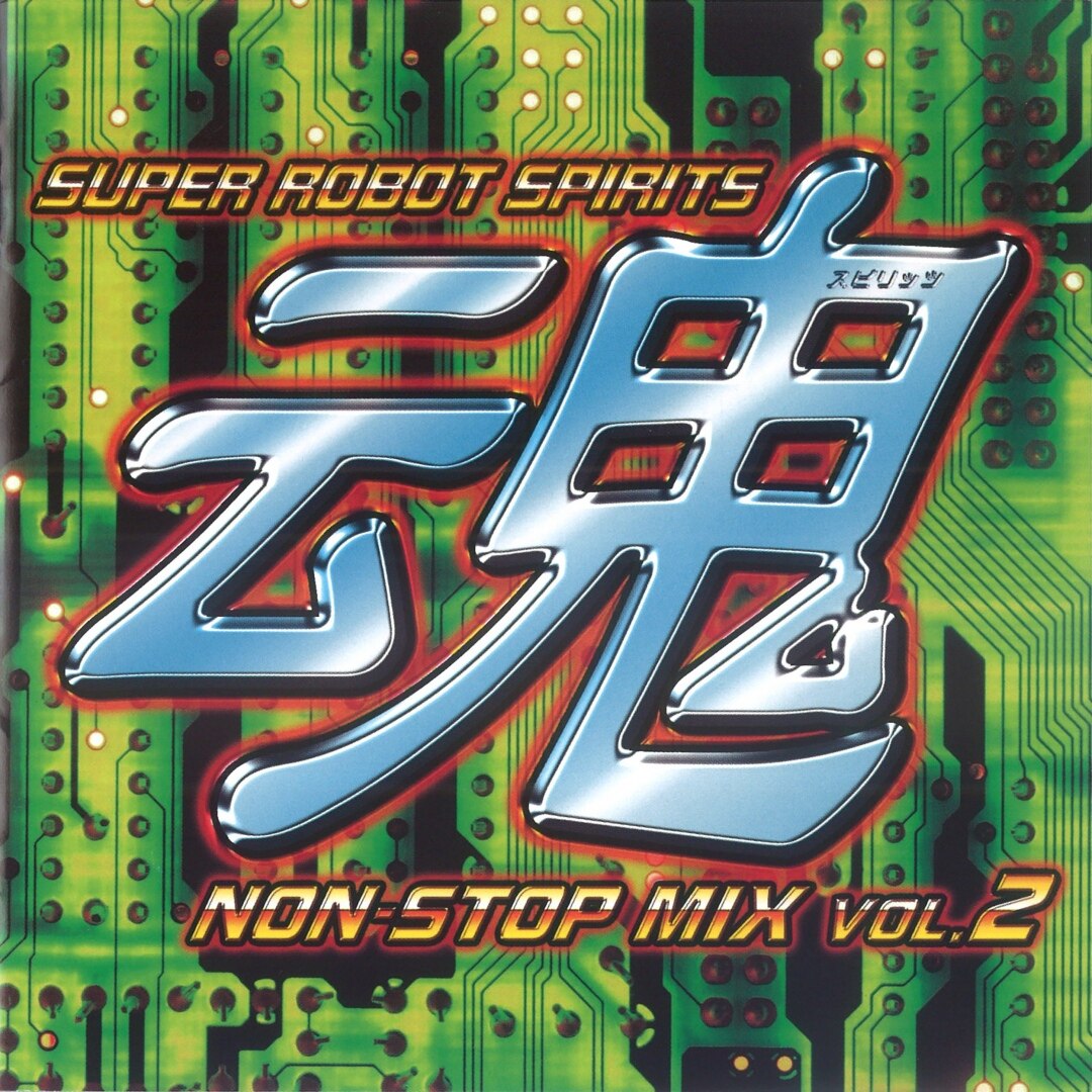 楽天ミュージック プレイリスト 串田アキラが気になるあなたにオススメの曲 楽天ミュージック プレイリスト 串田アキラが気になるあなたにオススメの曲