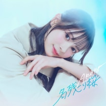 楽天ミュージック | AKB48 『風は吹いている(通常盤Type-B CD+DVD)』