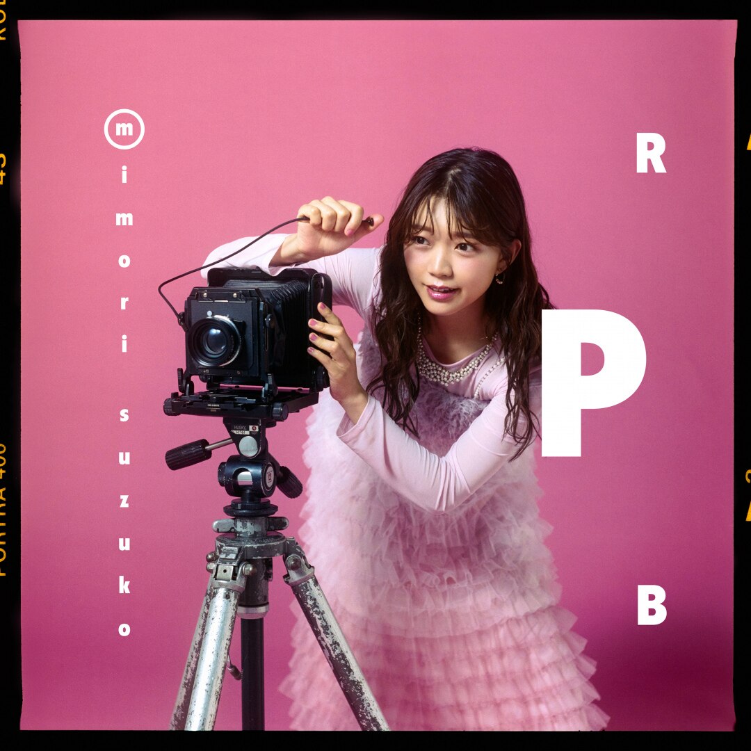 楽天ミュージック | 三森すずこ