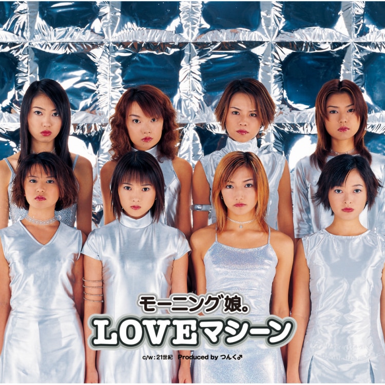LOVEマシーン