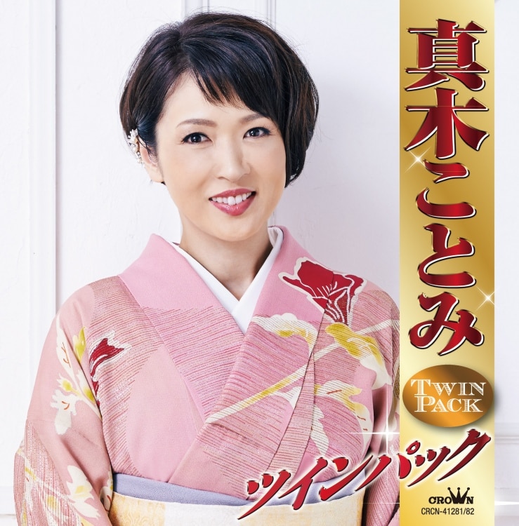 楽天ミュージック | 真木 ことみ