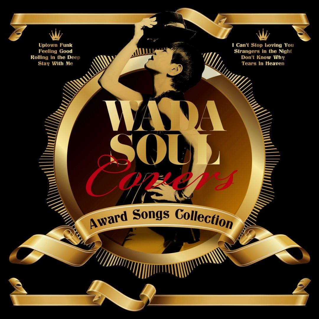 和田アキ子 / FREE SOUL WADA AKIKO レコード フリー・ソウル 和田アキ子 - Album by Akiko Wada | Spotify