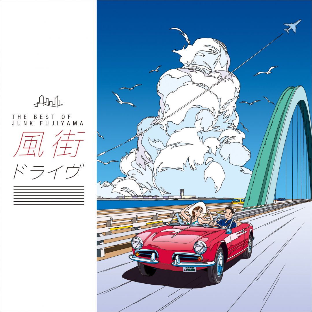 楽天ミュージック | ジャンク フジヤマ 『To The Sky / 栞 Another