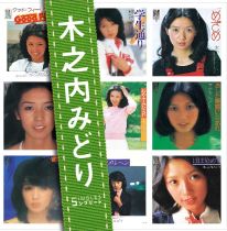 楽天ミュージック | 木之内みどり