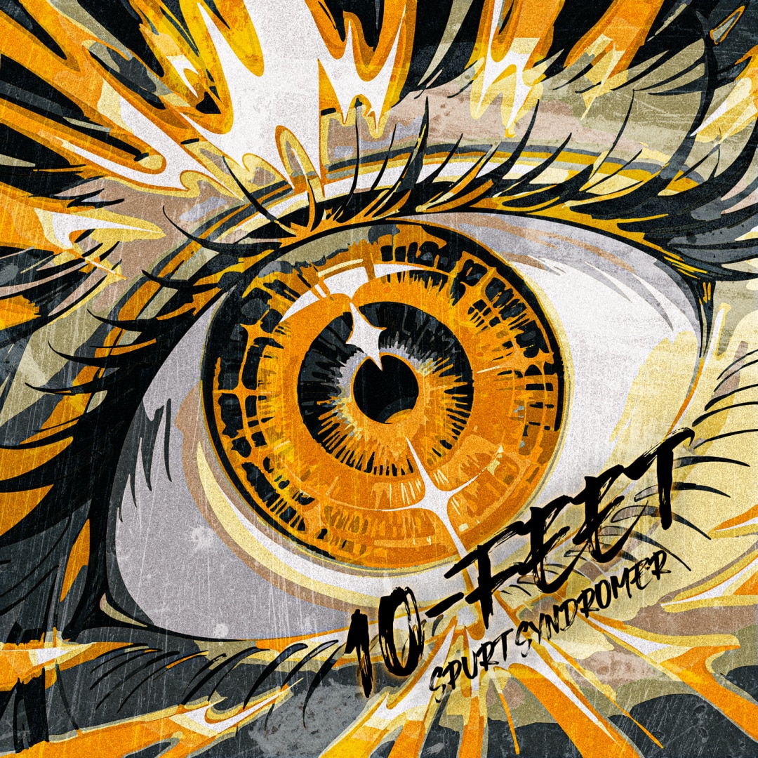 楽天ミュージック | 10-FEET 『第ゼロ感』