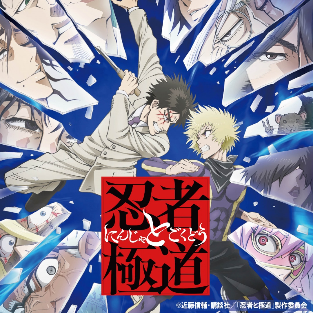 楽天ミュージック | Keita Takahashi,渡邉峻冶,新屋豊 『TVアニメ