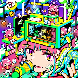 楽天ミュージック | なえなの 『チュ-ニング』