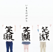楽天ミュージック | プレイリスト - いきものがかり【いきものがかり