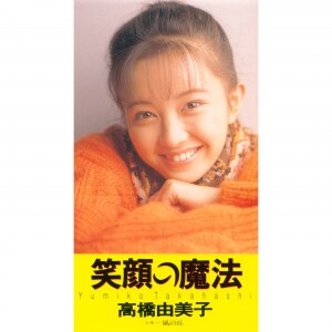 楽天ミュージック | 高橋 由美子 『Reality』