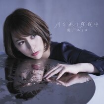 楽天ミュージック | プレイリスト - 藍井エイル【LIVE HOUSE TOUR 2019