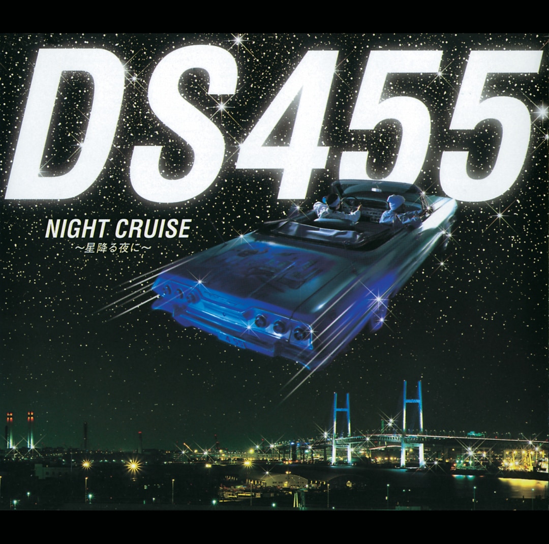 楽天ミュージック | DS455